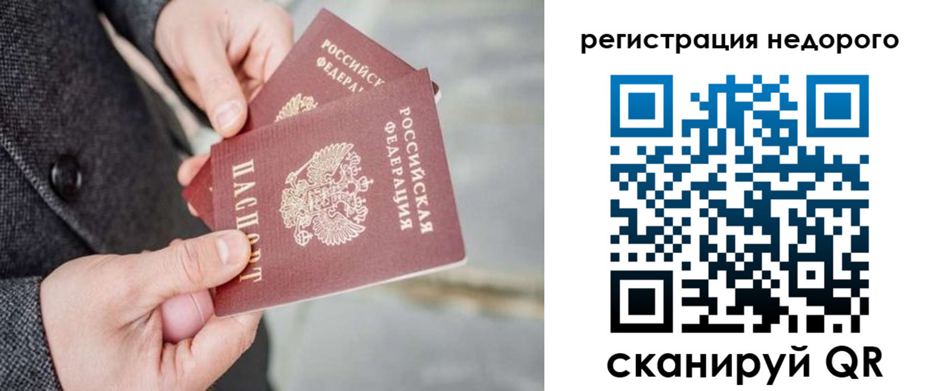 прописка для кредита в Лодейном Поле