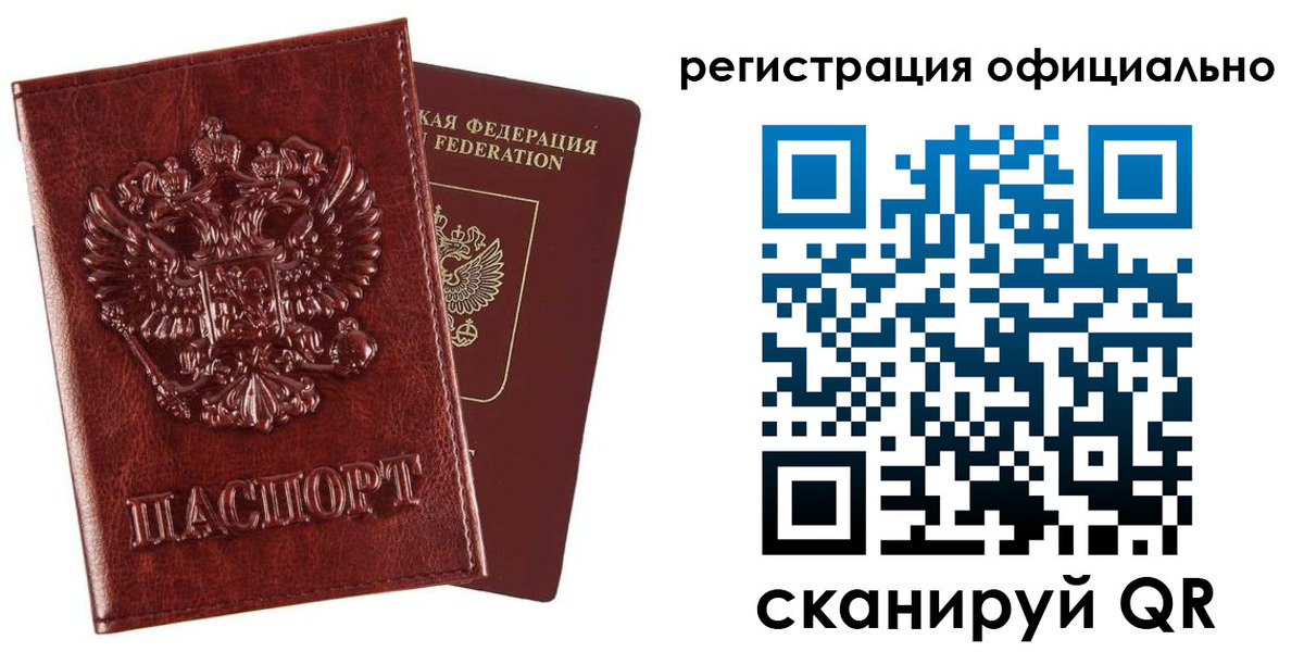 миграционный учет в Лодейном Поле