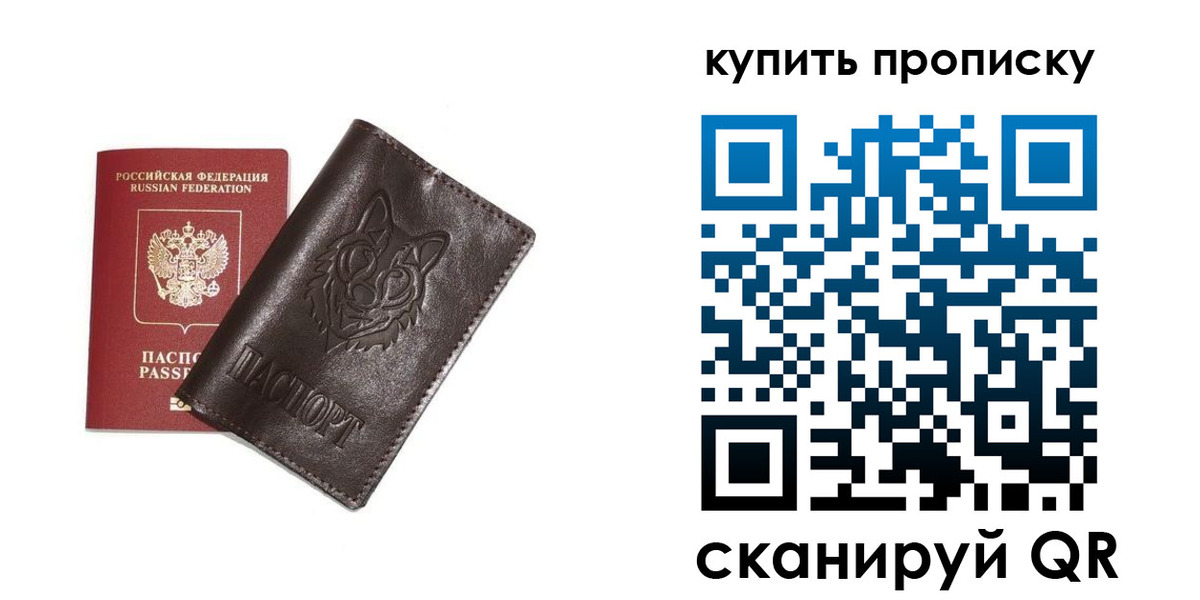 прописка поиск в Лодейном Поле