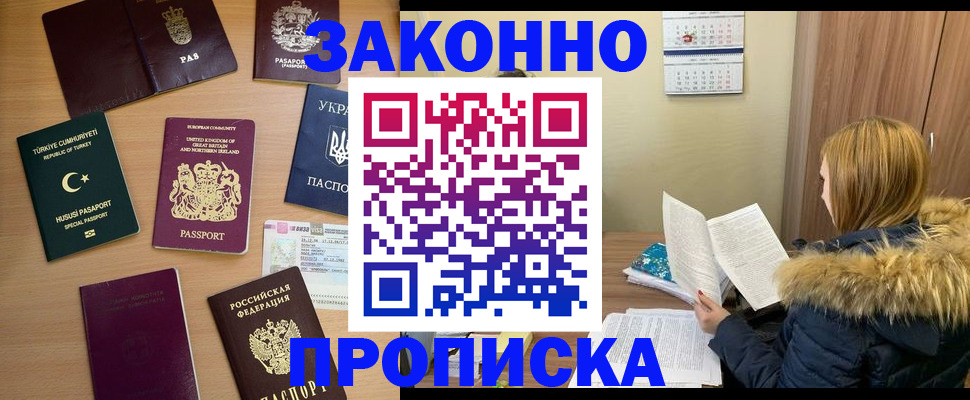 прописка ребенка в Лодейном Поле