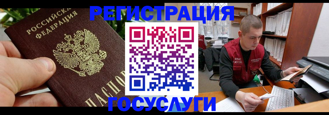 временная регистрация законно в Лодейном Поле
