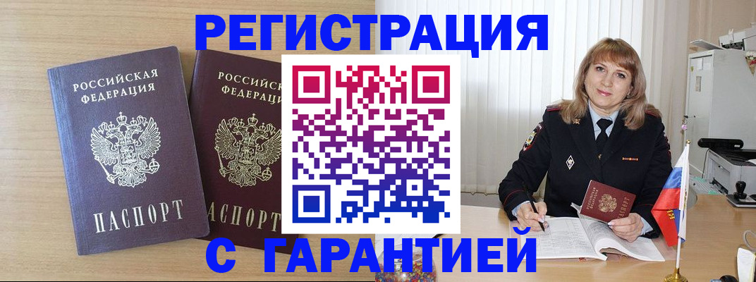 временная регистрация недорого в Лодейном Поле